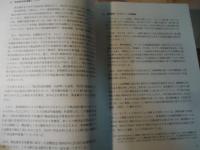 50年の記録