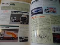 世界のトラック2000 WORLD TRUCKS 2000【別冊CG】
