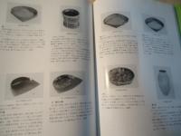 写真でみる農具民具