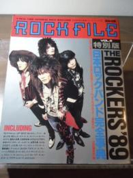 別冊宝島 ロックファイルVOL.5 特別版　日本ロックバンド完全事典
