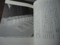 告白 : 新日本プロレス元取締役企画宣伝部長の証言!