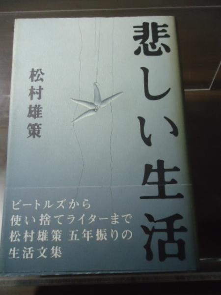 ジプシー占いの秘密 ―愛と呪いのカード(南條武) / 古書窟 揚羽堂