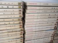 保育社 カラーブックス No.1〜88まで一括（内、78冊初版） / 古本