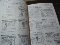 完全図解 学級演劇大事典 : クラスの寸劇から舞台演劇まで