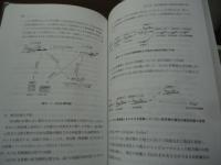 航空通信入門