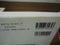 航空通信入門