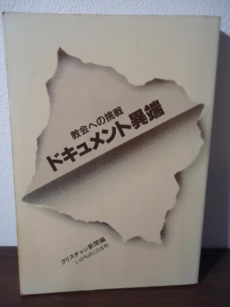 タモリ : 芸能史上、永遠に謎の人物 : 総特集(佐野亨, 岸川真編