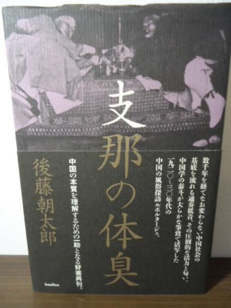 一万三千人の容疑者 : 吉展ちゃん事件・捜査の記録(堀隆次 著