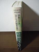 竹林はるか遠く