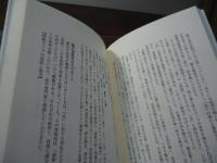 西太后(せいたいごう)の不老術