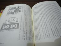 中国飲食文化
