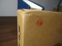 熊本師範学校史