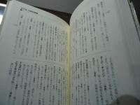 知ってびっくり業界隠語