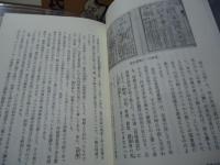将棋の民俗学