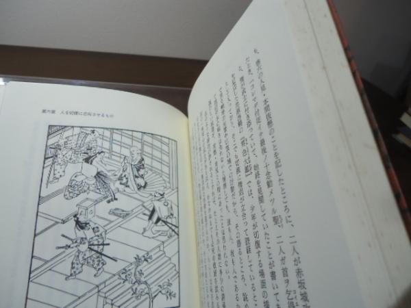 中古】 切腹の話 日本人はなぜハラを切るか/講談社/千葉徳爾