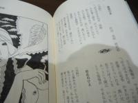 (秘)日本の春歌