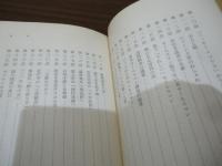 セールス百話集 : すぐ役にたつ話の泉