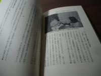 ことば・発音・話し方を育てる : ことばの発達相談
