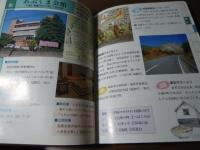 旅といこい