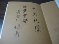 岩壁よおはよう