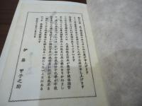 心孚庵　高分子本