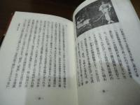 心孚庵　高分子本