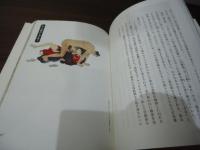 春画にみる江戸の性戯考