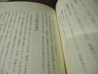 東京鰹節物語