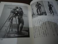 マネキン 美しい人体の物語