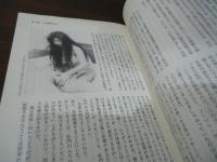 エロ街道をゆく : 横丁の性科学