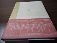 下着の流行史