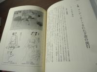 下着の流行史