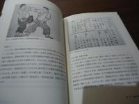 21世紀の柔道論
