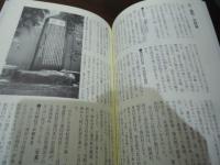 町場ガイド : 疲れたら休みませう