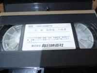 【VHS】風祭竜二　切画の世界