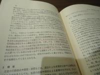 教育実習・研修パッケージ