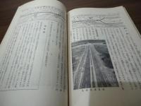 東京から関西へ　1:東海道の車窓　　2:関西をたずねて