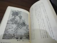 未開の魂文明の心 : 秘境アマゾンの人たち