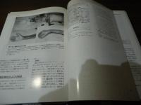 骨折と外傷 : 治療の考え方と実際
