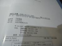 骨折と外傷 : 治療の考え方と実際