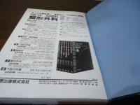 骨折と外傷 : 治療の考え方と実際