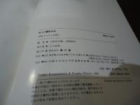 老人の整形外科