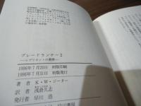 ブレードランナー2 : レプリカントの墓標