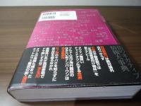 「東京Deep案内」が選ぶ 首都圏住みたくない街