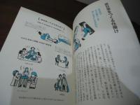 住まいの思考図鑑