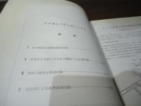 あゆ種苗生産に関する研究