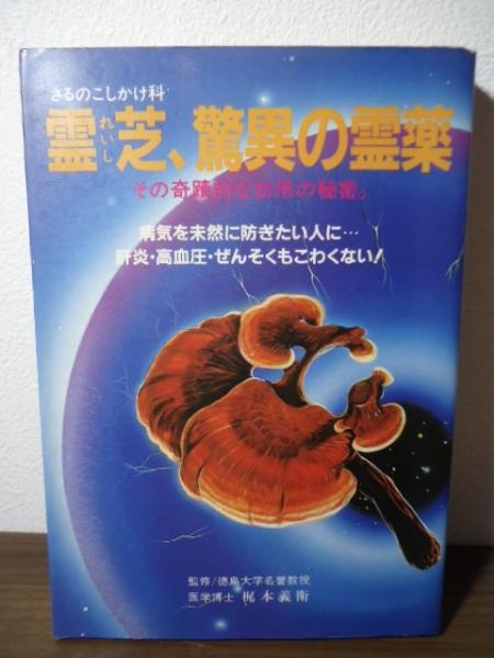 よう子の美しくやせるヨーガ(麻生よう子 著) / 古書窟 揚羽堂