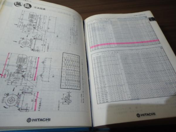 【内祝い】 日立ポンプ・送風機・換気扇 設備設計データブック 古書窟 / 工学一般