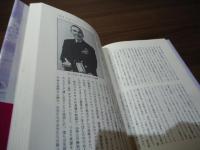 阿波丸撃沈 : 太平洋戦争と日米関係
