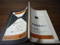 Black Box  創刊号